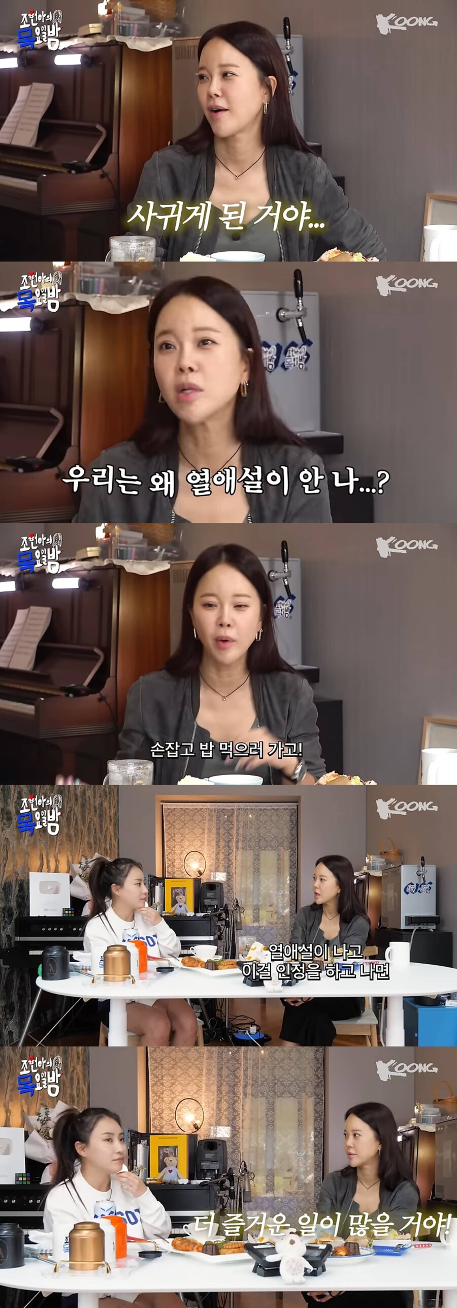 ▲ 백지영. 출처| '조현아의 목요일밤' 영상 캡처