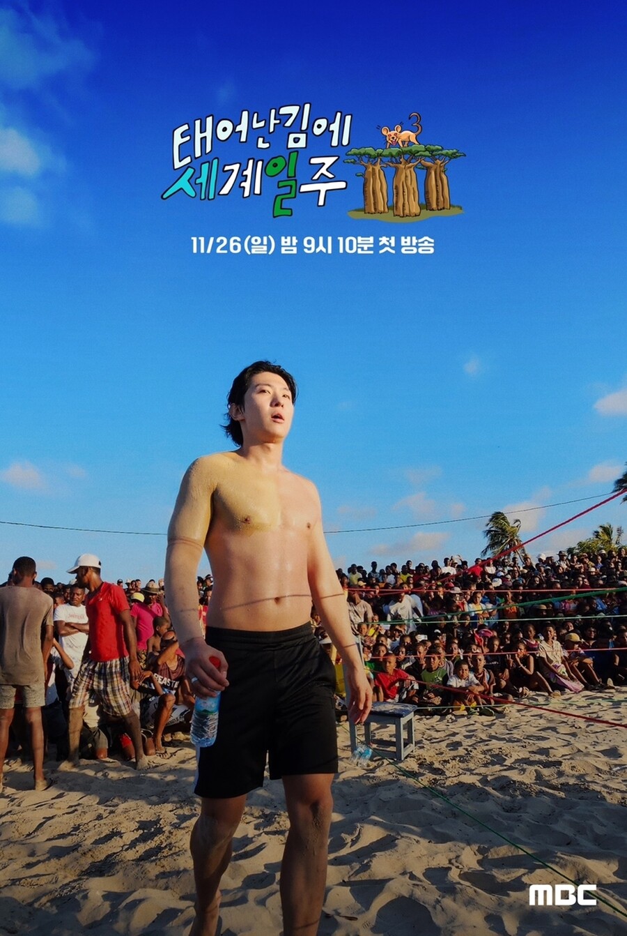 ▲ 제공|MBC '태어난 김에 세계일주3'