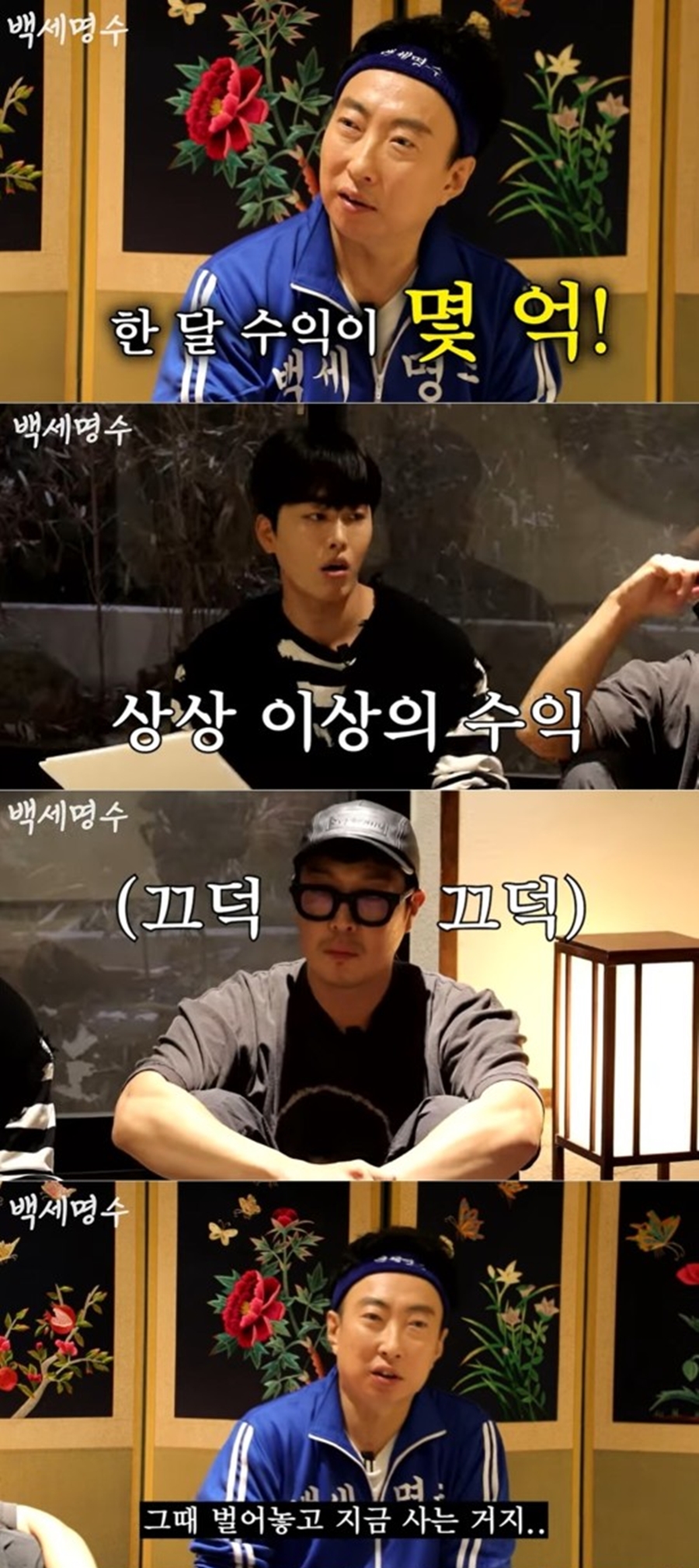 ▲ 박명수. 출처ㅣ백세명수