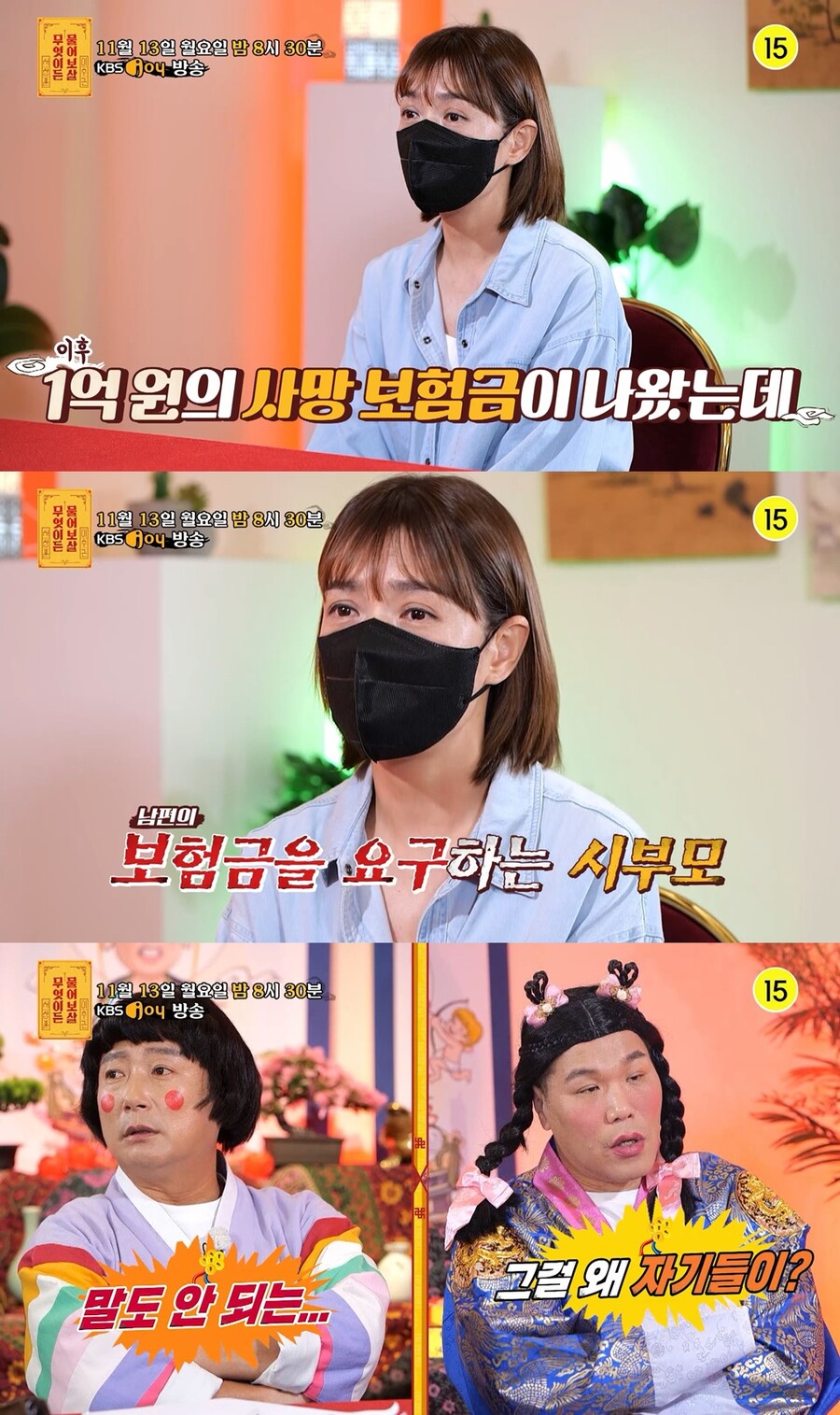 남편 극단적 선택→시댁 보험금 요구…암 걸린 아내 사연에 서장훈 '분노'('물어보살')