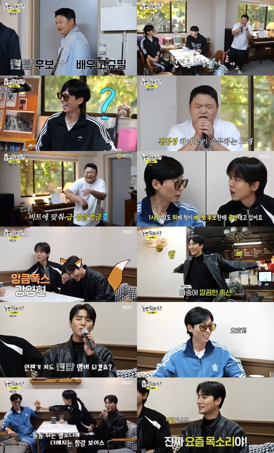 영케이, 대성→고규필 도전했던 '놀뭐' 원탑 메인보컬[TV핫샷]