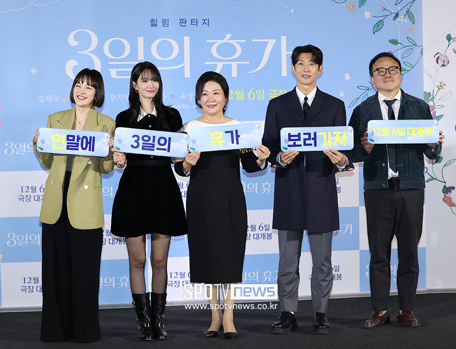 ▲ 황보라 신민아 김해숙 강기영 육상효 감독 ⓒ곽혜미 기자
