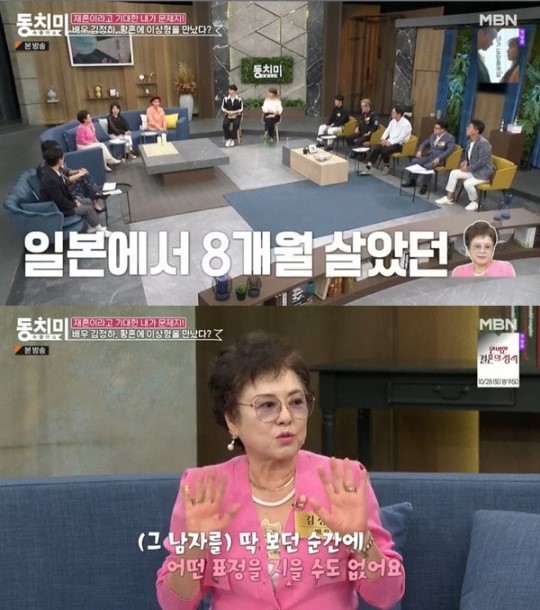 ▲ 김정하. 출처| MBN '속풀이쇼 동치미' 방송화면 캡처