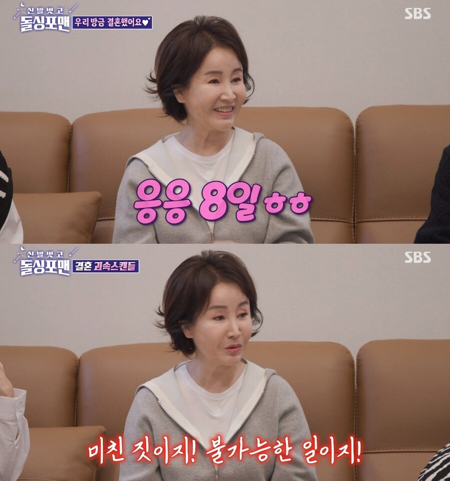 ▲ 선우은숙. 출처| SBS '신발벗고 돌싱포맨' 방송화면 캡처