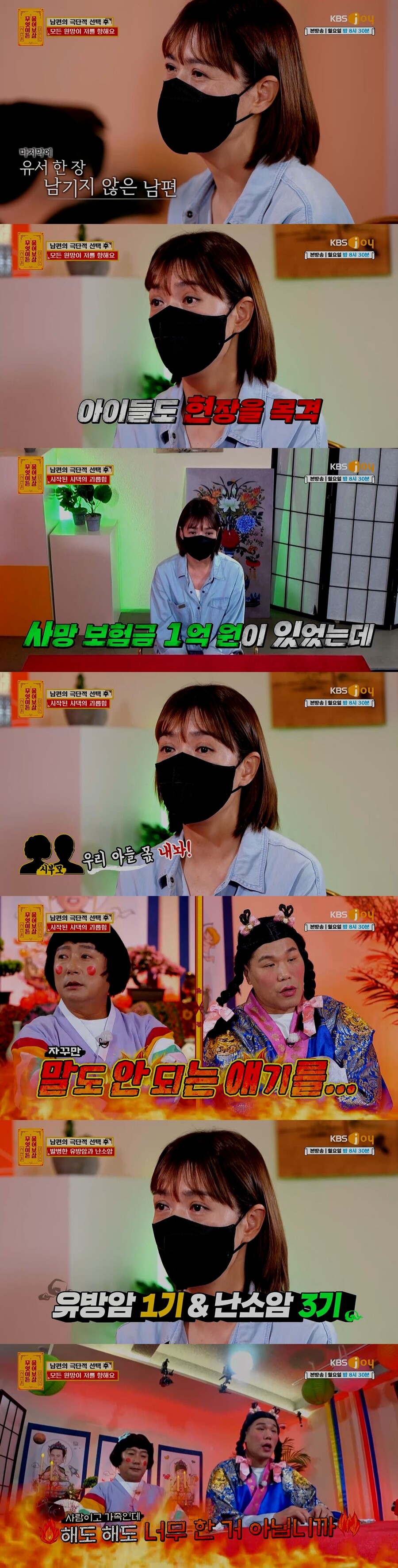 남편 극단적 선택→자녀들 정신과 치료…시댁은 암투병 아내 협박('물어보살')