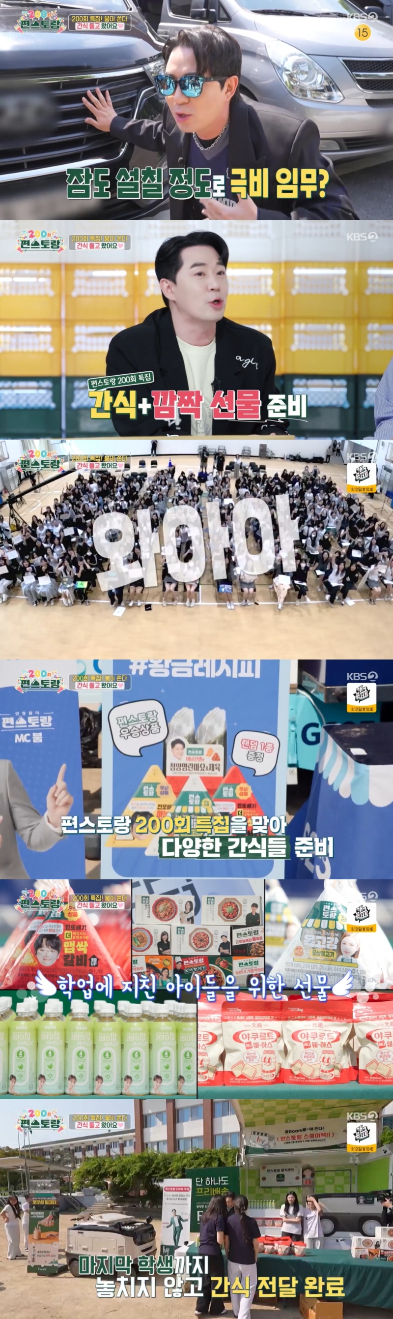 '편스토랑' PD "BTS 정국 섭외하고파…막국수 레시피 보여줬으면"