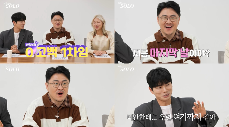▲ 제공|SBS Plus, ENA ‘나는 SOLO’