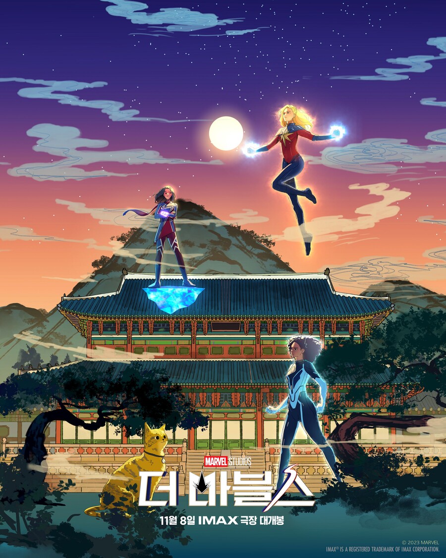 궁으로 출동한 '더 마블스'? 韓 전통살린 이색 아트워크 화제 