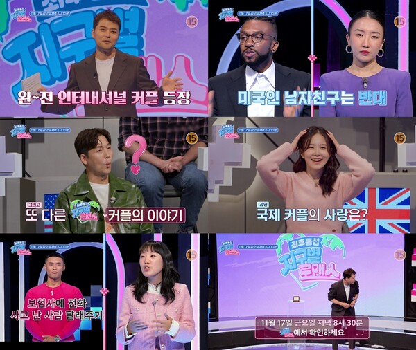장예원, 머리 쥐어뜯게 만든 역대급 분통 사연 등장(지구별 로맨스)