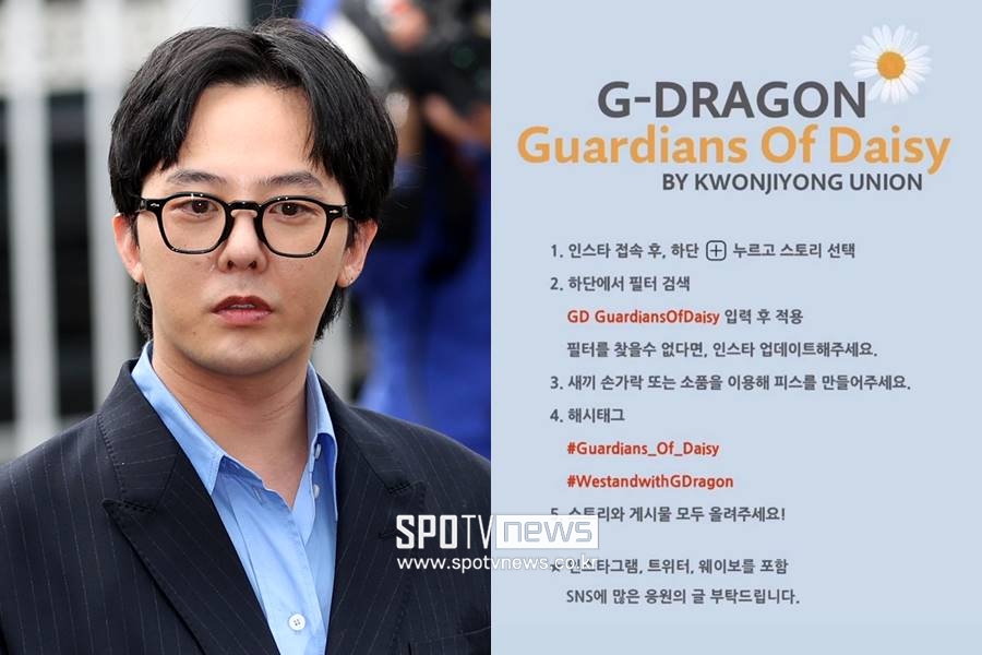 권다미, 동생 지드래곤 응원 캠페인 독려 "위 스탠드 위드 지디"