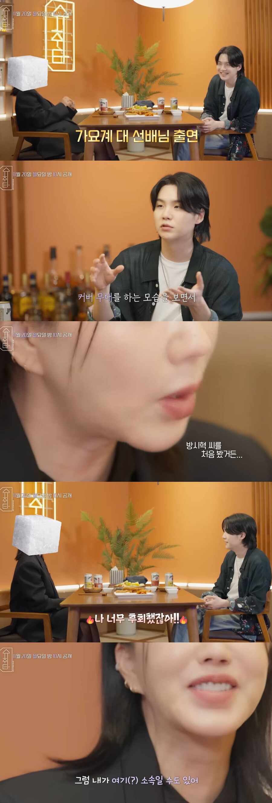 엄정화 "방시혁과 '우결' 러브콜 거절 후회…하이브 소속일 수도"('슈취타')