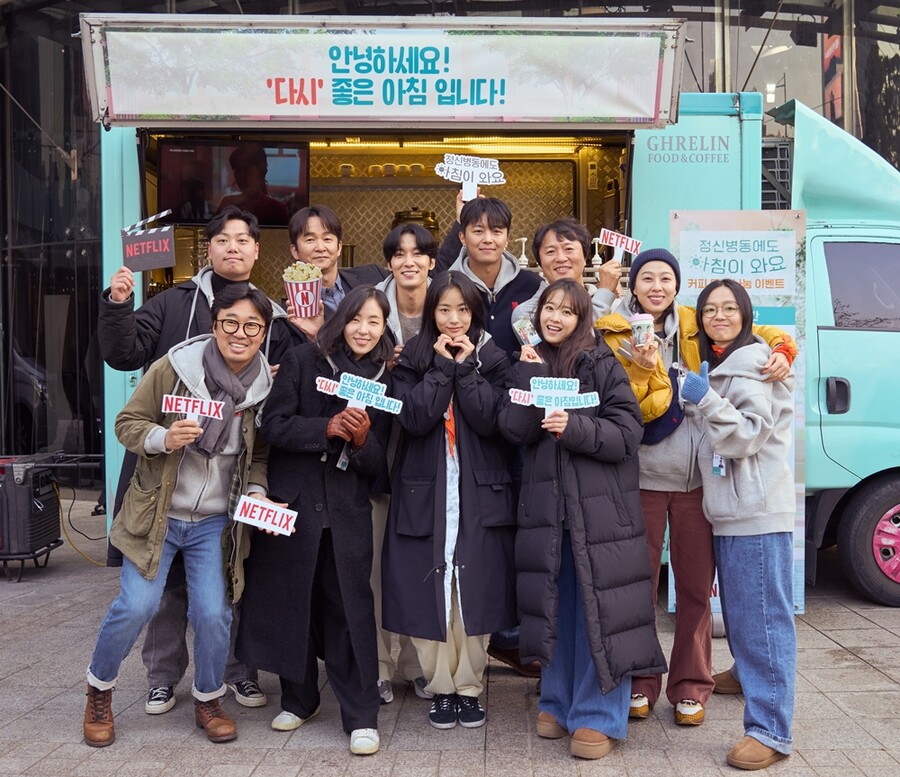 ▲ '정신병동에도 아침이 와요' 주역들. 제공|넷플릭스