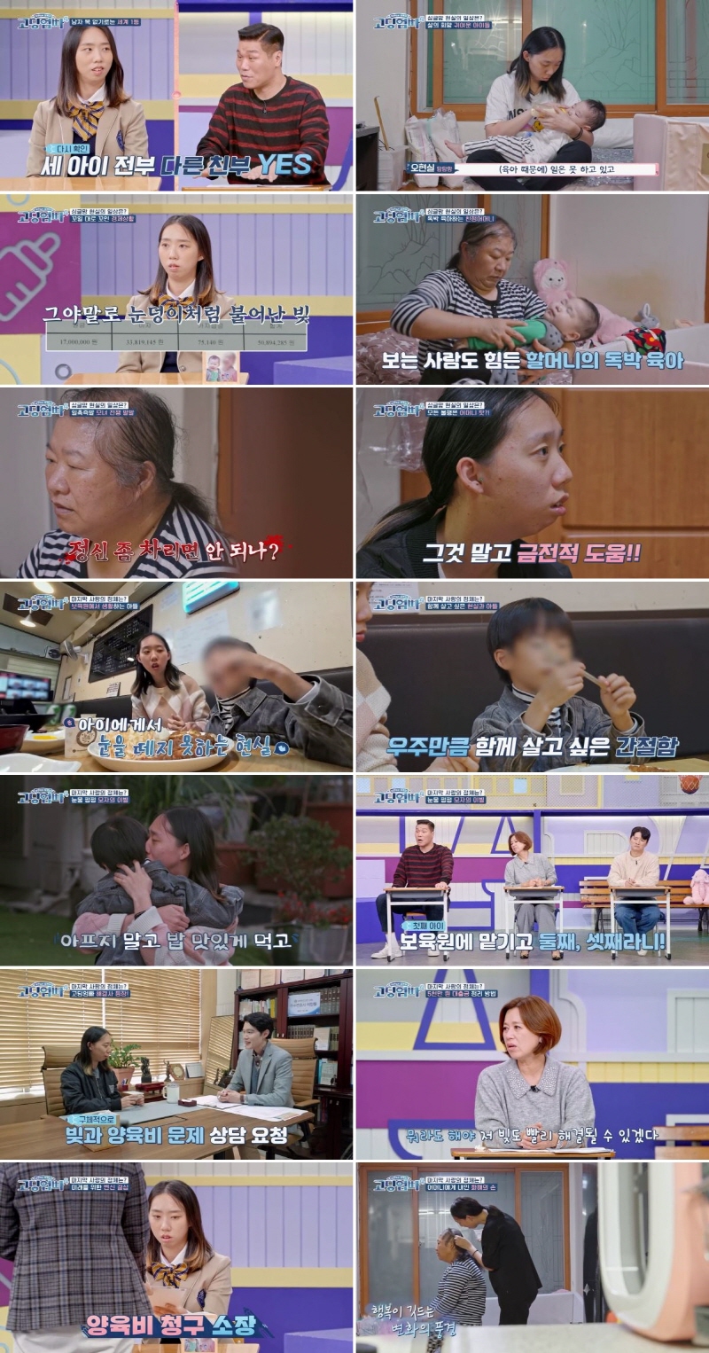 "아이 셋 아빠 달라" 오현실, 첫째는 보육원에 맡겼다…서장훈 '호통'('고딩엄빠4')