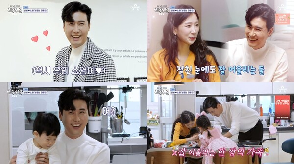 신성, 박소영과 결혼 시그널…"결혼해야지" 말에 고개 끄덕(신랑수업)