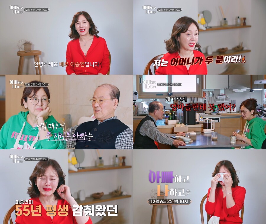 ▲ 제공|TV조선 '아빠하고 나하고'