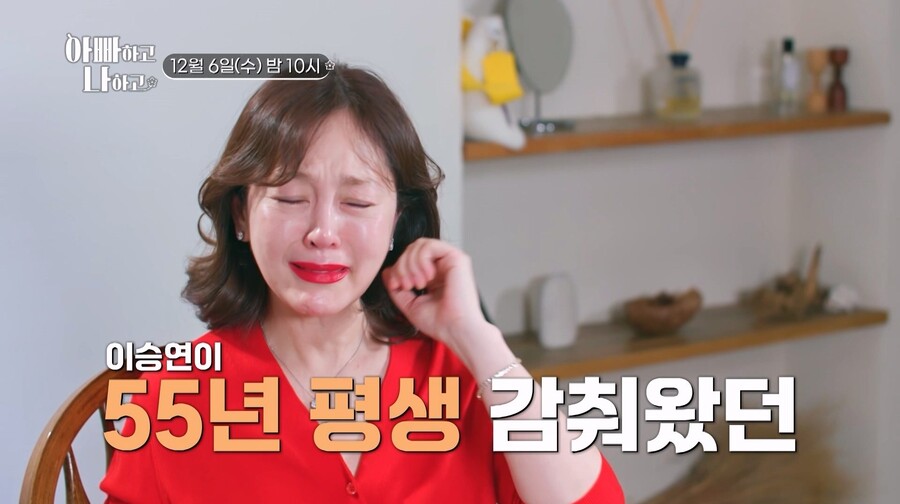 ▲ 제공|TV조선 '아빠하고 나하고'