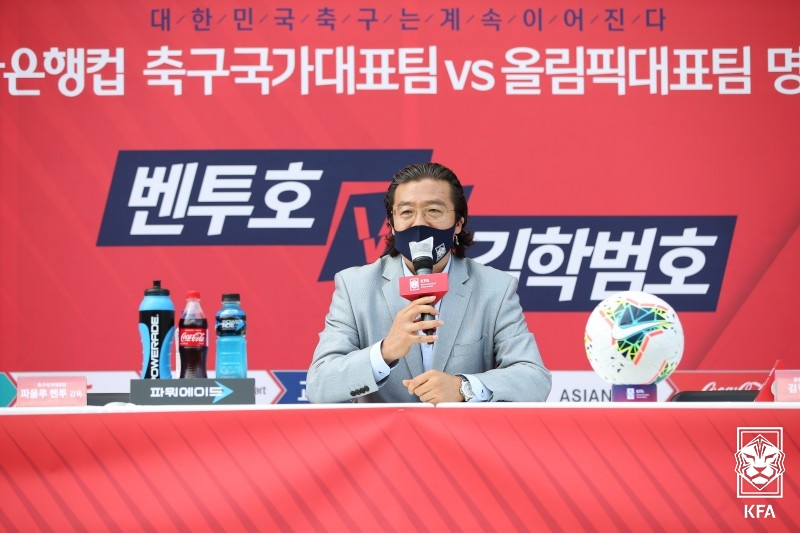 ▲ 김판곤 전 대한축구협회 부회장 ⓒ대한축구협회