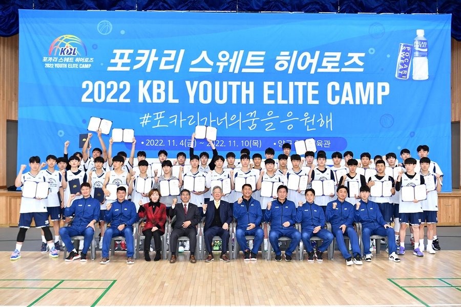 KBL, 21일 양구에서 '2023 포카리스웨트 히어로즈 KBL 유스 엘리트 캠프' 개최