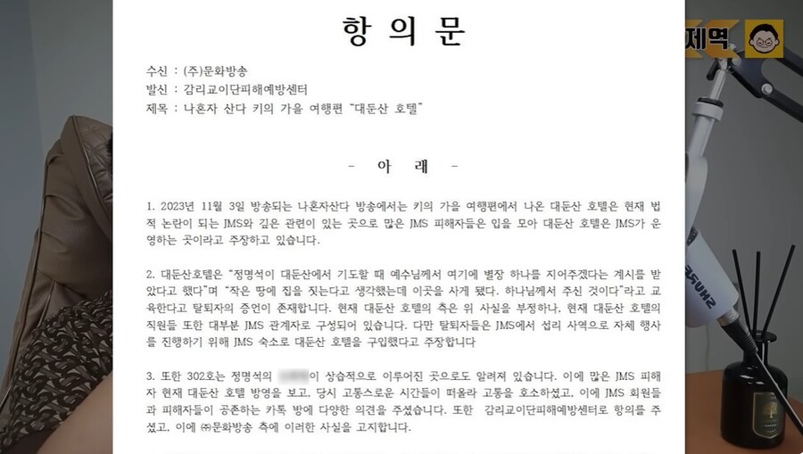 ▲ 출처|유튜브 구제역 영상 캡처