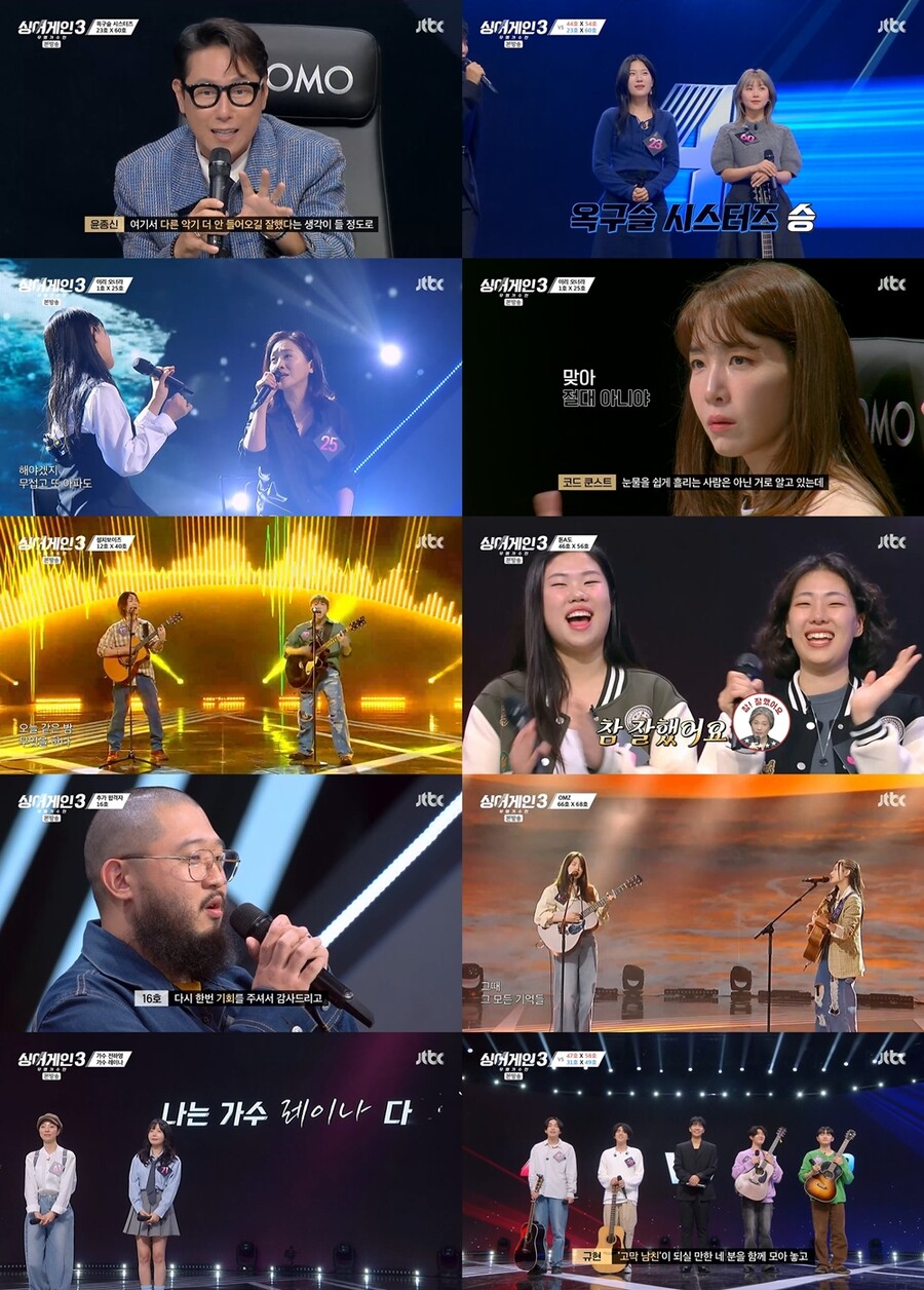 '싱어게인3' 레이나 탈락→김이나 눈물…시청률 6.8% '1위'[TV핫샷]