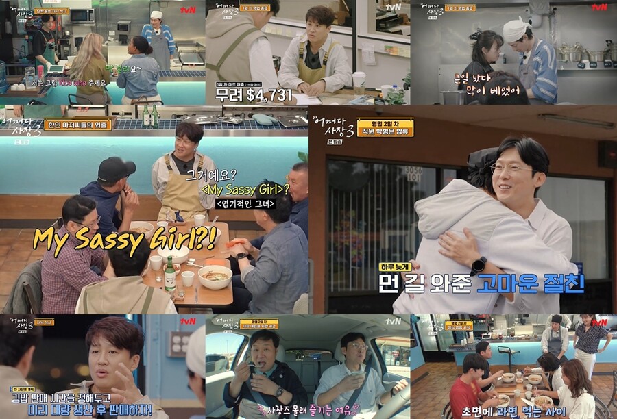 '어쩌다 사장3' 한효주, 칼에 손 베여 병원行…조인성 "큰일났다"[TV핫샷]