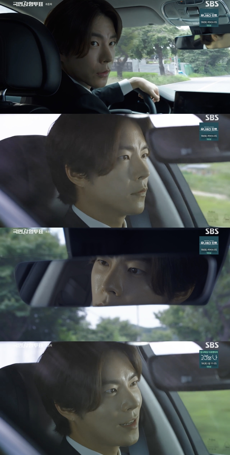▲ 홍종현. 제공ㅣSBS
