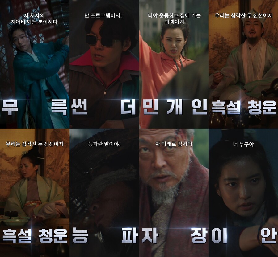 ▲ 외계인 2부. 제공ㅣCJ ENM