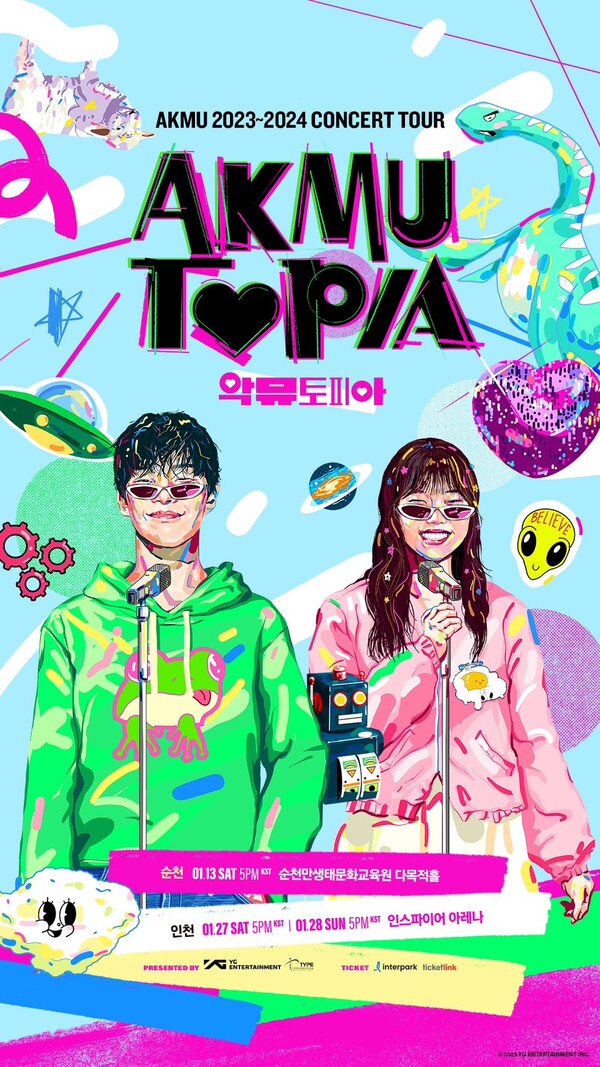 악뮤, 전국투어 확대…순천‧인천 추가돼 10개 도시·17회 공연 확정