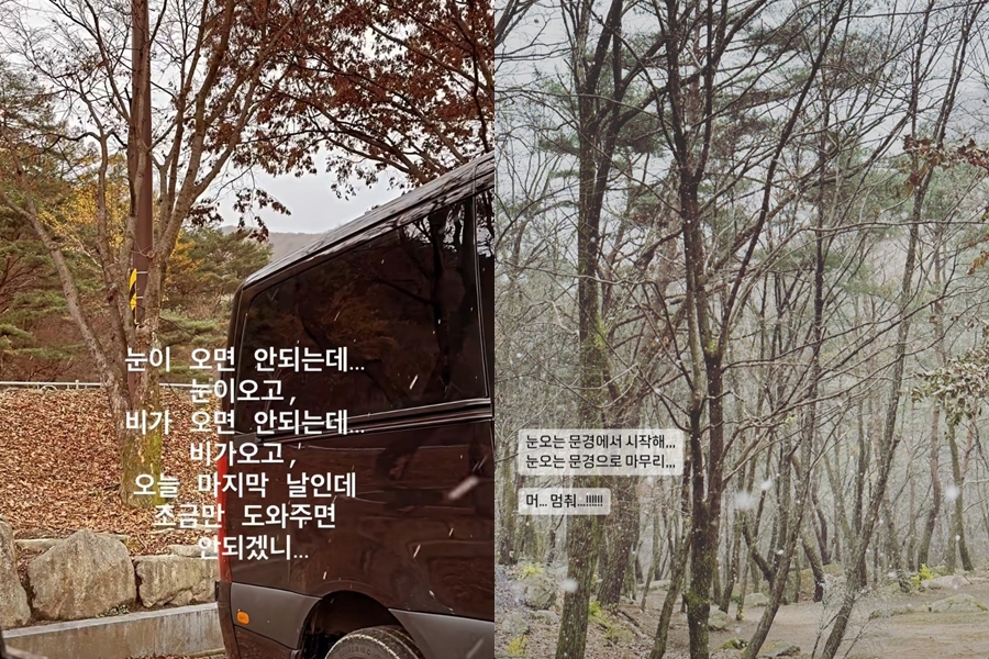 ▲ 남궁민. 안은진이 공개한 '연인' 마지막 촬영 현장. 출처| 남궁민, 안은진 인스타그램