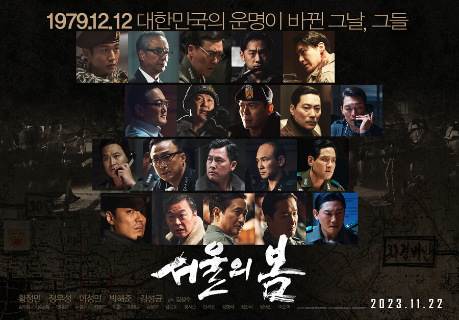 '서울의 봄' 정해인X이준혁→김의성X안내상, 그날 밤을 함께한 사람들
