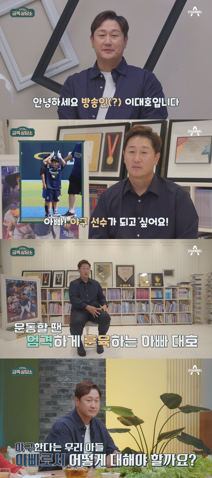 이대호, 야구 한다는 子에 "뼈 부러져도 운다고 해결 안돼" 엄격('금쪽')