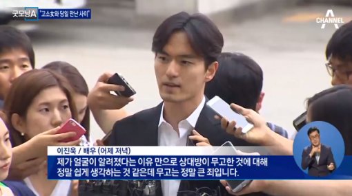▲ 성폭행 혐의로 고소당한 이진욱이 17일 경찰에 출석해 조사를 받았다. 사진|채널A 캡처