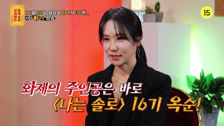 ▲ 출처|KBS조이 '무엇이든 물어보살'