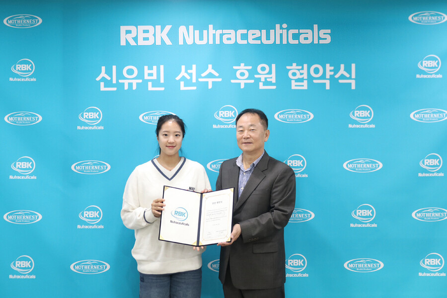 '女 탁구 간판' 신유빈, 호주 RBK 뉴트라세티컬스와 후원 협약 맺어