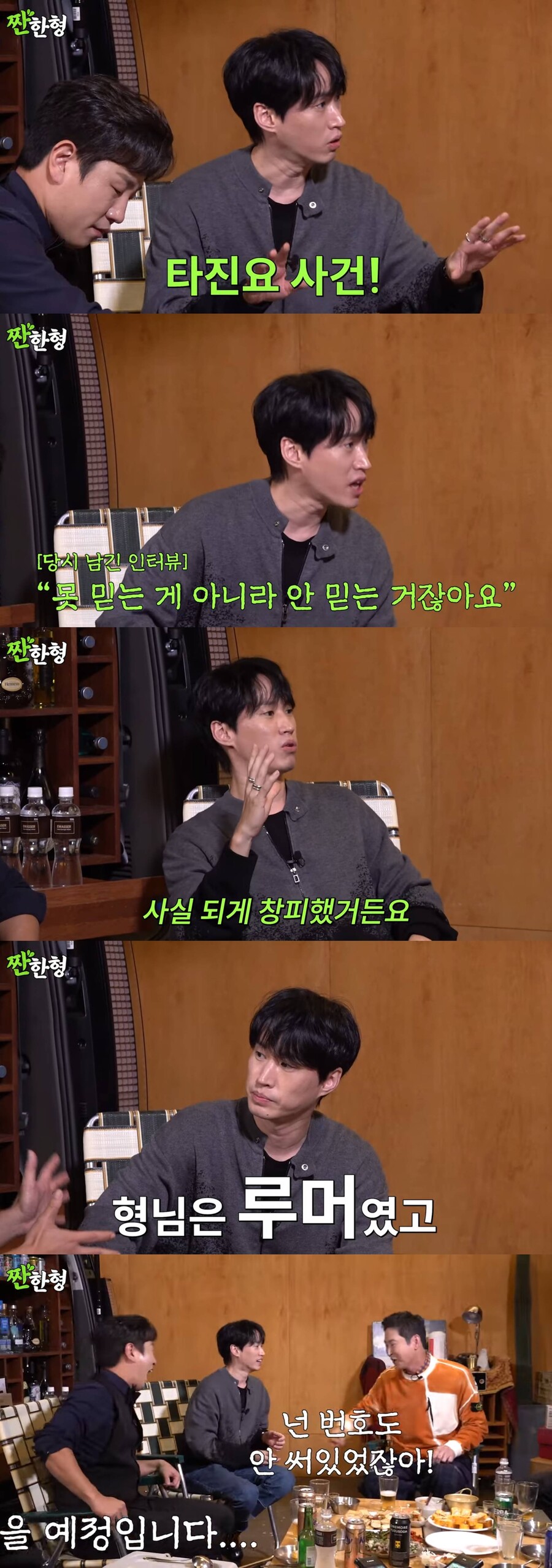 신동엽 '대마초'·타블로 '타진요', 자녀들에 미리 말했다 "어차피 검색할 것"('짠한형')