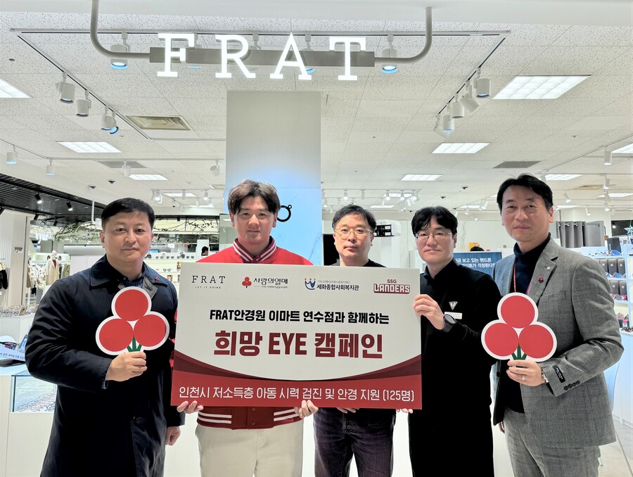 SSG, 인천지역 저소득층 아동 125명에 기부 물품 전달…최주환 “아이들 더 밝은 세상 보길”