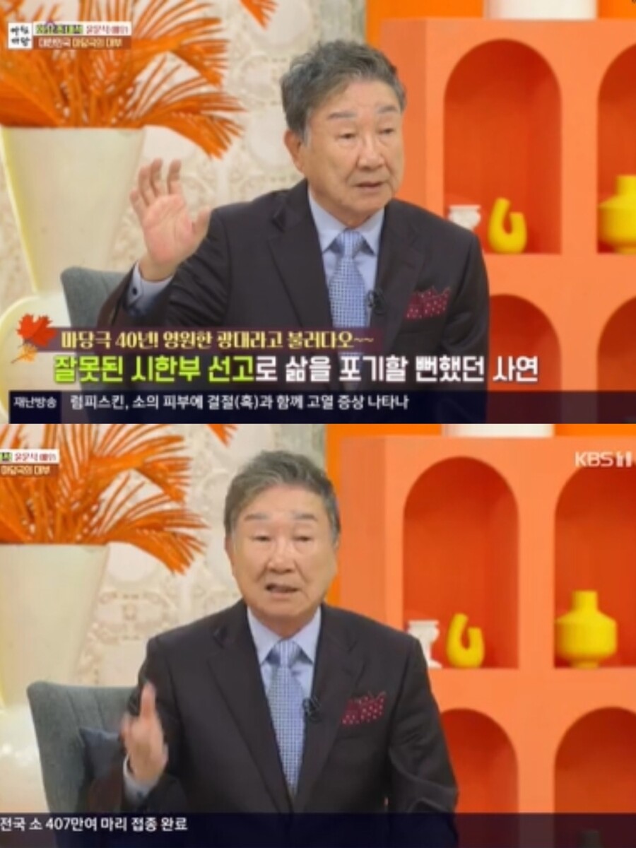 윤문식 "7개월 시한부 선고에 죽으려…알고 보니 오진→폐암 완치"('아침마당')