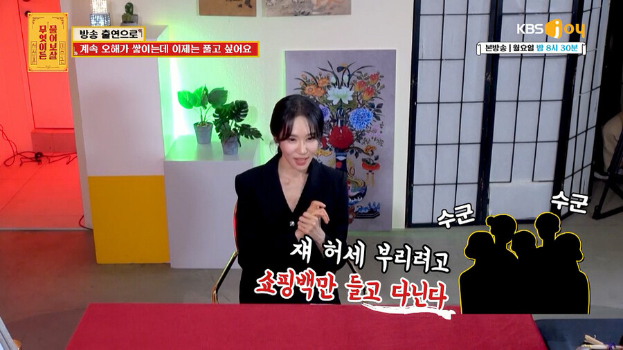 ""父 덕분…나는 재산 無" 16기 옥순, 역대급 재력-H쇼핑백 허세 해명('물어보살')