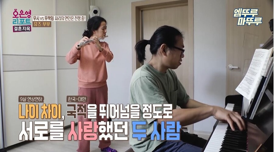 "아내, 몰래 8000만원 대출" vs "남편, 사회적 성공 못해"…'결혼지옥' 뮤즈부부 갈등