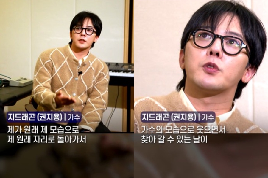 정밀검사도 '음성고추'…지드래곤 "원래 제 모습으로 돌아가고파"[종합]