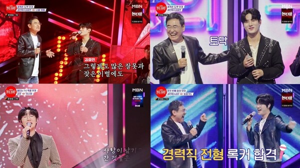불타는 F4 김중연·공훈, 권인하와 '꿈의 듀엣' 소원 이뤘다(불타는 장미단)