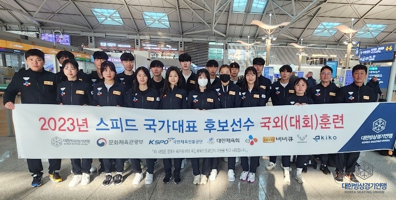 스피드 및 쇼트트랙 주니어 대표팀, ISU 주니어 월드컵 출전 위해 출국