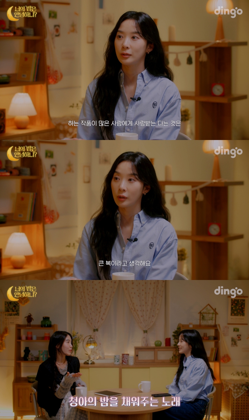 '연인' 이청아 "각화, 만나기 쉬운 캐릭터 아니다"('너의 밤은 안녕하니')