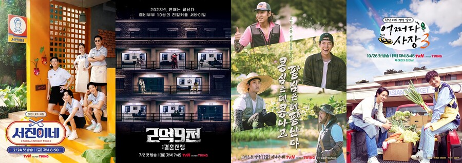 '2억9천'→'놀토'→'서진이네', 시상식 노미네이트→리메이크 호평 '글로벌 돌풍'