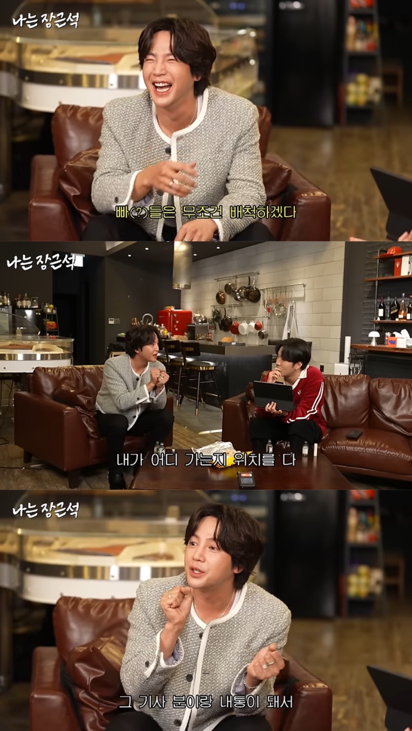 ▲ 출처| 나는 장근석