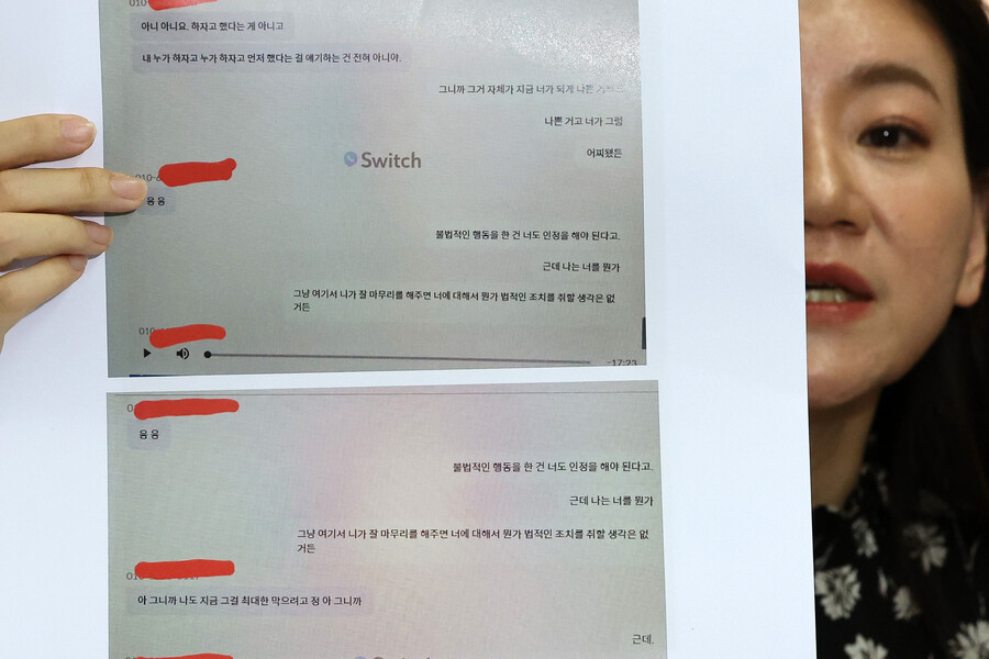 ▲ 황의조의 사생활 영상 유출로 피해를 입은 B씨의 변호인이 23일 두 사람 사이에 오간 대화 내용을 공개했다. ⓒ연합뉴스