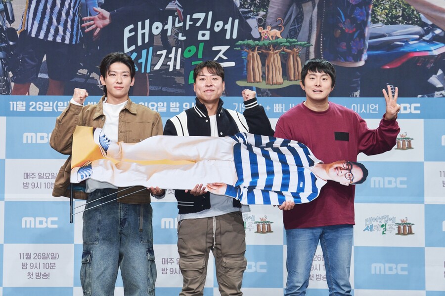 ▲ '태어난 김에 세계일주3' 제작발표회. 제공|MBC