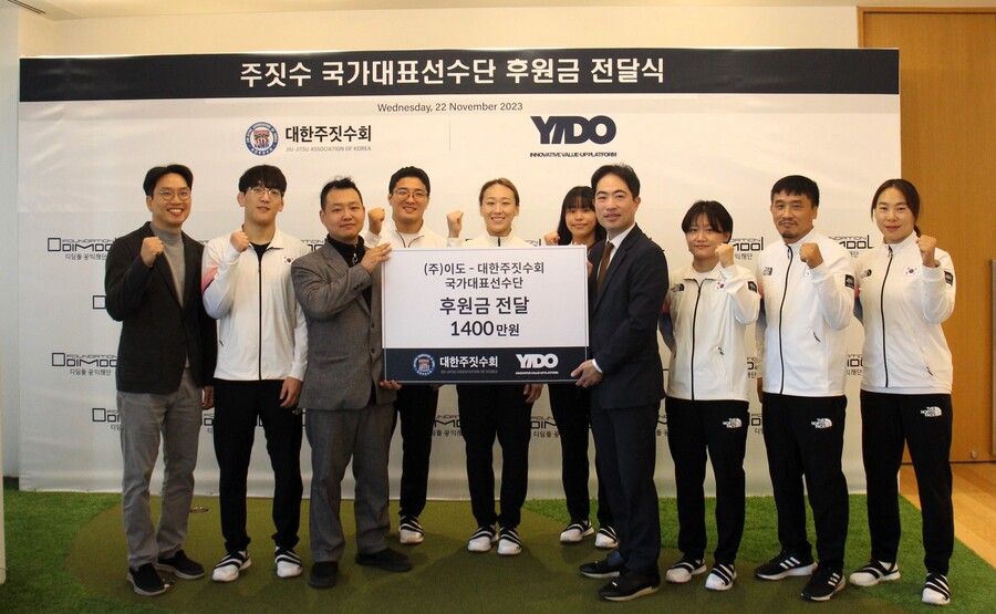 ㈜이도, 대한주짓수회에 1400만원 후원…"한국 주짓수 발전 기원"