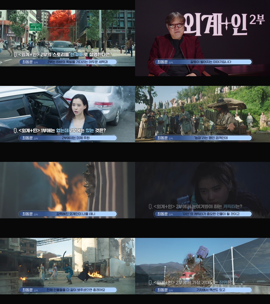 ▲ 외계인. 제공ㅣ CJ ENM