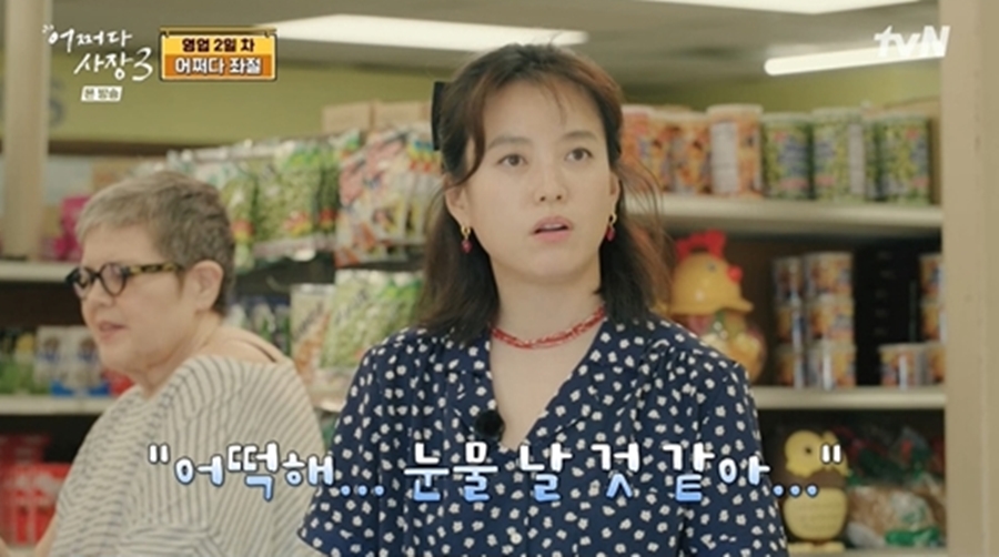 ▲ 제공|tvN '어쩌다 사장3'